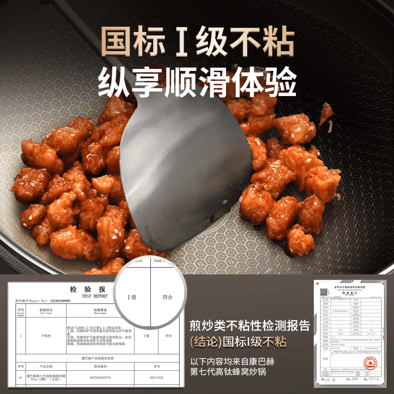 康巴赫2025最新七代炒锅不粘锅有钛蜂窝锅家用平底炒菜锅32cm电磁炉通用 第七代0氟钛蜂窝炒锅(咨询有礼) 32cm