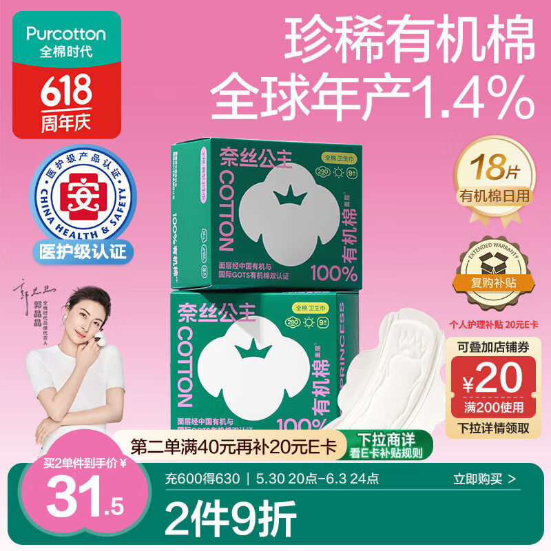 ȫ��ʱ�� ������ 290mm��18Ƭ��2��