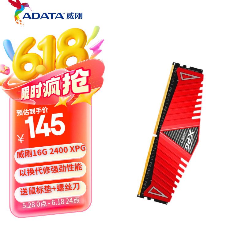 威刚（ADATA）游戏威龙Z1 威刚8G 16G DDR4  2400 2666 XPG内存条台式机电脑电竞马甲内存 3000 3200内存 XPG 16G DDR4 2400