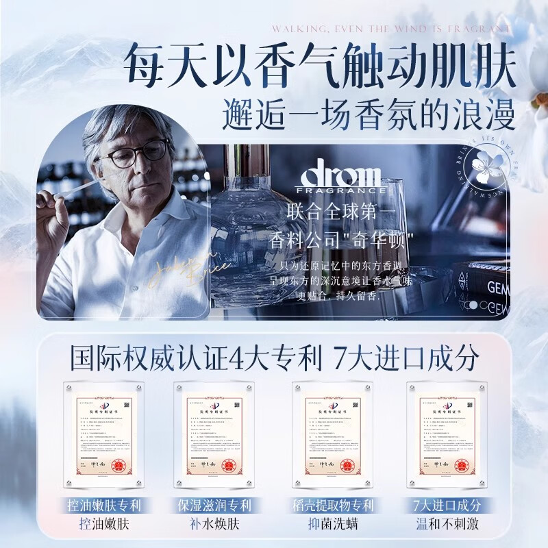 谜草集沐浴露洗发水山茶花香氛保湿滋润持久留香72H大容量男女士 【买1送1】山茶花沐浴露1200ml*2瓶