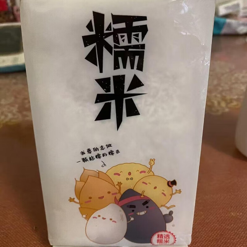 黃國糧業(yè)（HUANGGUO）黃國糧業(yè)長(cháng)糯米長(cháng)粒1斤真空精選白江米包粽子糯米獨立包裝小包裝 糯米1斤