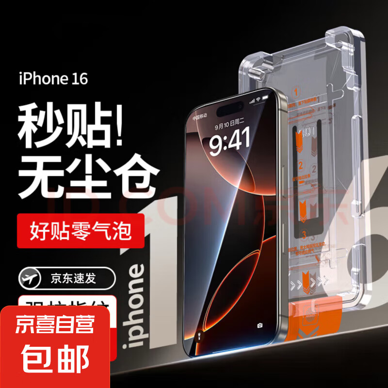 ��2Ƭװ������iPhone16Promax�ֻ�Ĥƻ��16�ֻ�ĤiPhone15�¿�14/13�޳�������Ĥpm�¿�plus��Ƭװ �����ָ�ơ�1Ƭװ������������ ƻ��16promax