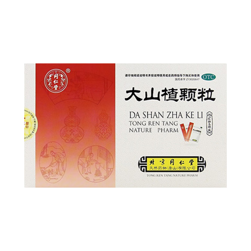 同仁堂同仁堂 TRT 大山楂颗粒 15克*6袋 开胃消食 用于食欲不振 消化不良