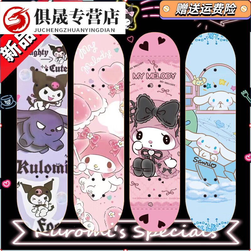 喆炜儿童滑板初学者6一12岁3以上10一15女生男四轮滑板车库洛米三 小恶魔[闪光大轮]左滑查看赠送礼