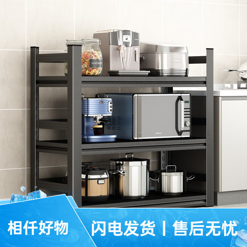儲達置物架不銹碳鋼貨架層架廚房收納架落地多層微波爐架子烤箱 三層高80cm[加厚碳鋼] 長(cháng)50cm寬30cm[圍欄+調節]