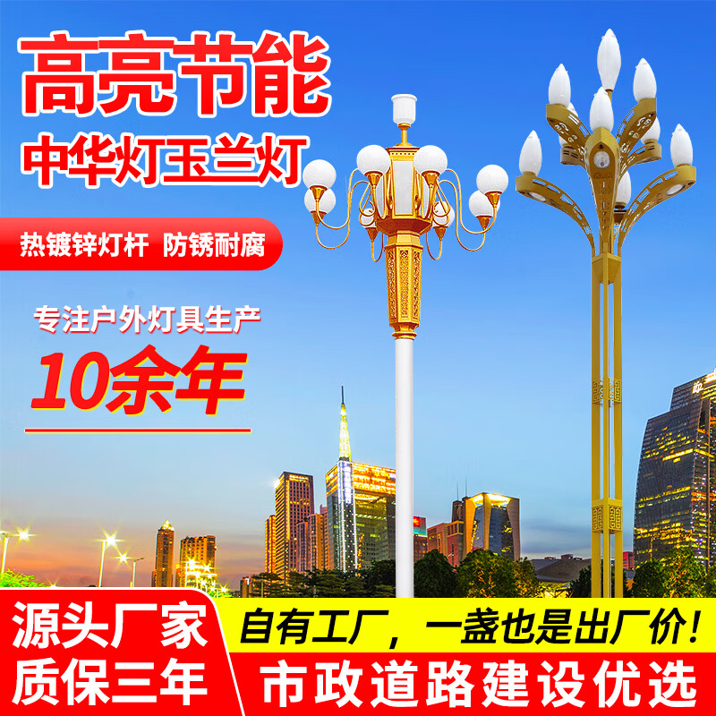 中華燈玉蘭燈廣場道路庭院太陽能景觀燈路燈6米8米戶外燈10米12米 定制特殊款景觀燈