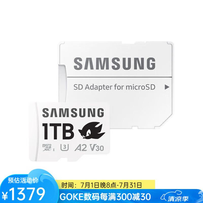 三星（SAMSUNG）PRO Plus 刺猬索尼克 UHS-I microSDXC 存储卡带SD适配器专为掌机设计防水耐用新品 1TB
