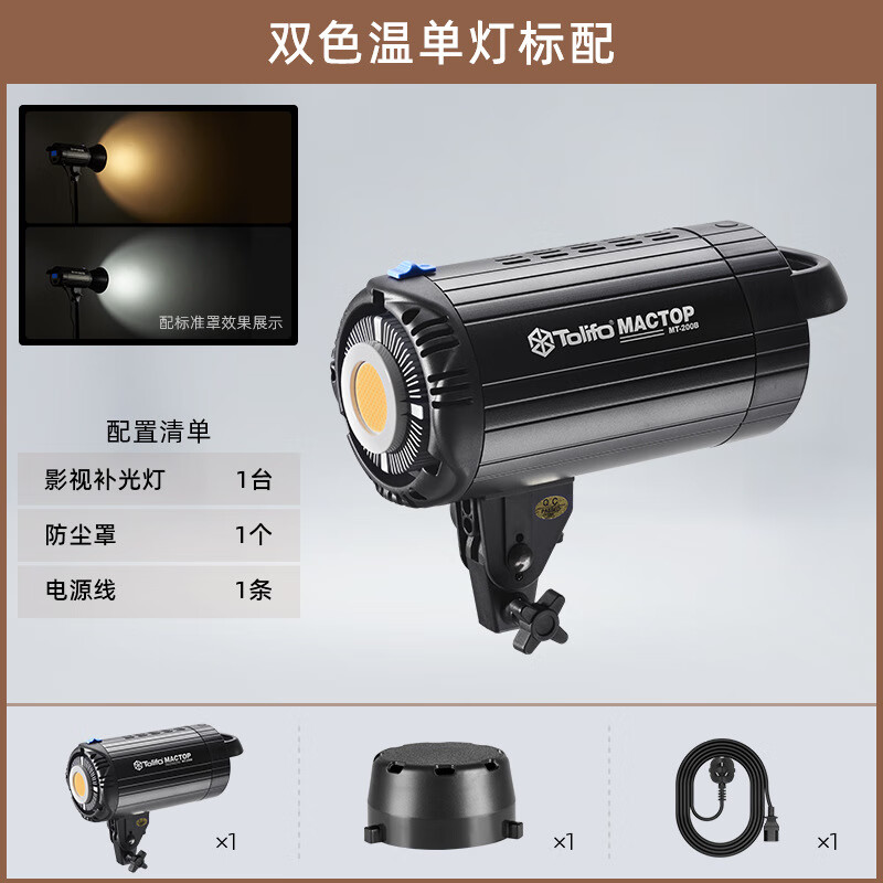 圖立方（Tolifo）直播補(bǔ)光燈室內(nèi)拍照燈柔光燈拍攝燈發(fā)燈直播燈攝影燈閃光燈 雙色溫單燈