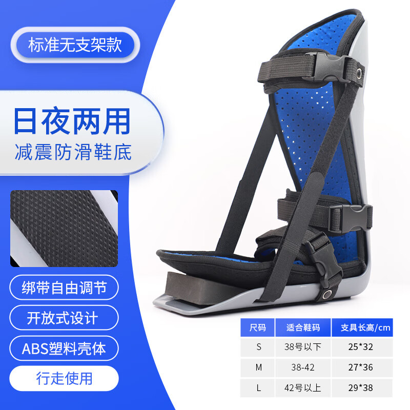 中量足下垂矯形器丁字鞋康復(fù)腳托足托鞋中風(fēng)偏癱足內(nèi)外翻踝足支具 標(biāo)準(zhǔn)款【無支架】升ABS材質(zhì)/單只裝 S