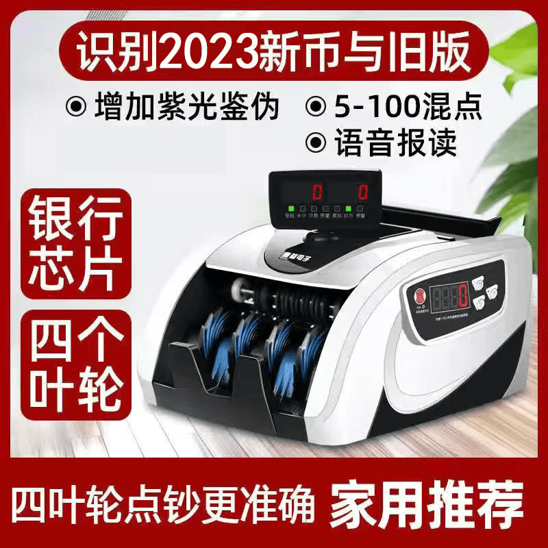 埠帝新版验钞机银行专用人民币智能点钞机小型办公商用 国宝熊猫色【基础插电款】支持新旧