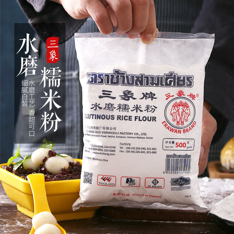 三象水磨糯米粉家用純糯米粉雪媚娘皮湯圓面粉艾草粉材料商用 三象糯米粉500克【2袋】