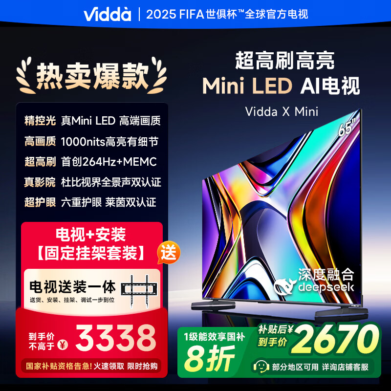 Hisense/���� ���� 65Ӣ�� Vidda X 65V1N-X