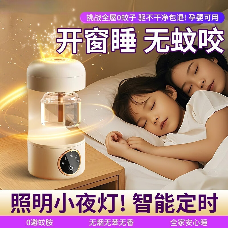 捷臣电热灭蚊灯家用防蚊神器电热蚊香液插电无烟无味婴儿孕妇驱蚊神器 3瓶液体【不带加热器】