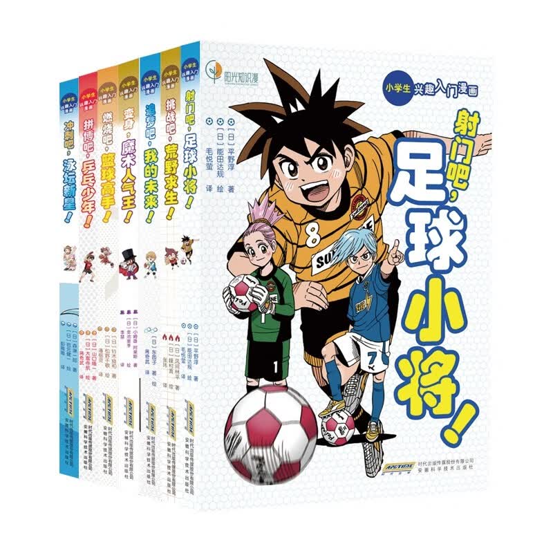 小学生兴趣入门漫画（全7册） 