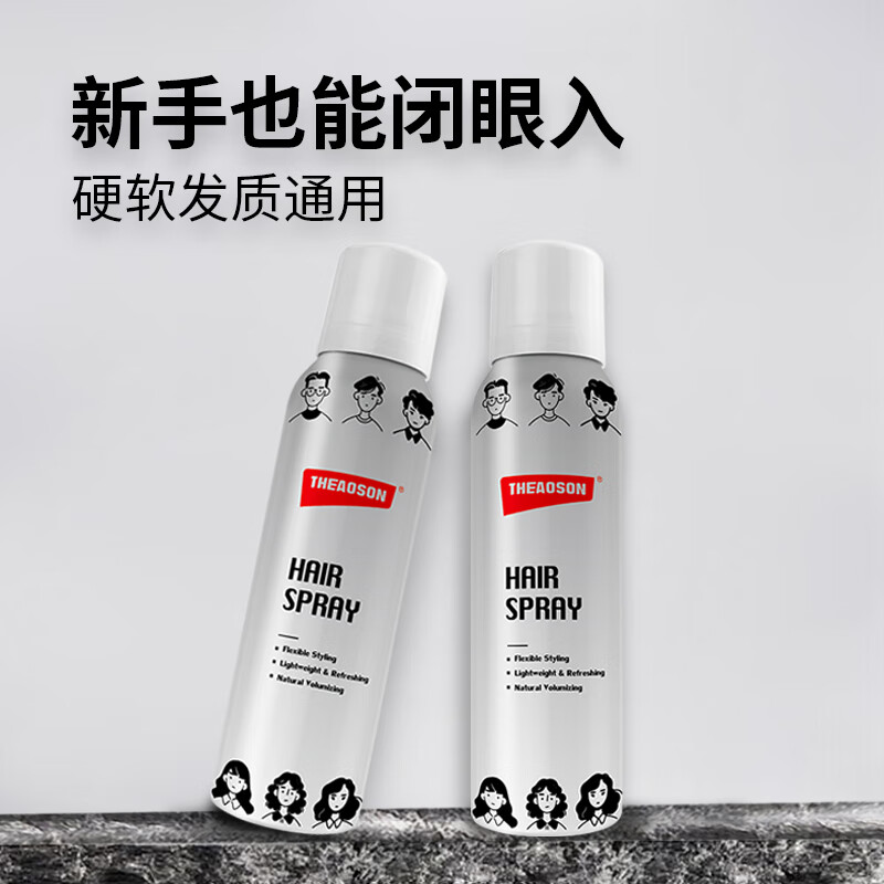 自由能清香发胶干胶定型喷雾定发剂发型造型师理发店专用发胶 发胶