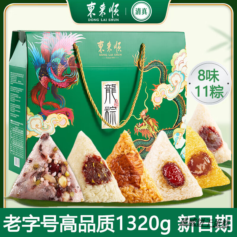 东来顺粽子礼盒 清真中华肉粽甜粽礼盒北京特产企业团购送礼 粽享东来