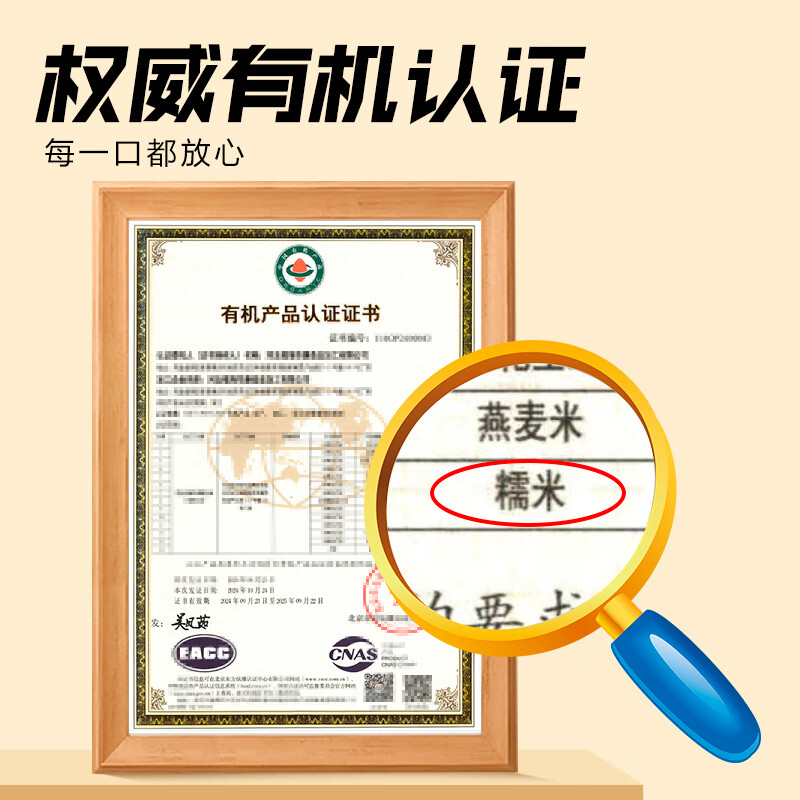 盖亚农场（Gaia Farm） 有机糯米1.25kg 江米粽子米 黏米 米饭伴侣 八宝粥原料 真空装 有机糯米1.25kg