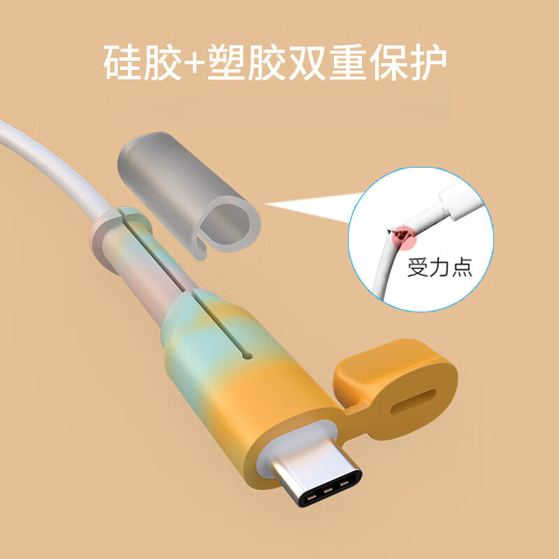 MPPMCK手机充电线保护套防断头数据线保护套防折断适用于苹果16promax手机充电线保护头华为vivo专用 双typec【粉色】七代新款数据线保护套