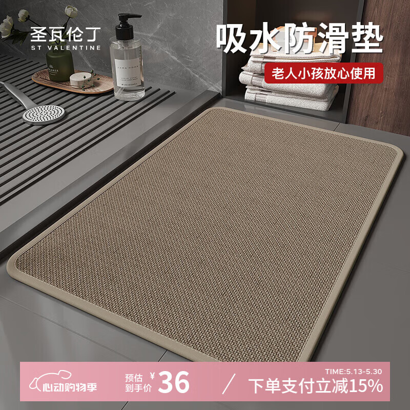 ʥ׶֯ԡҵصˮŵԡſϴˤص ˮص桾ɫ 40*60cm18Ԫȯ