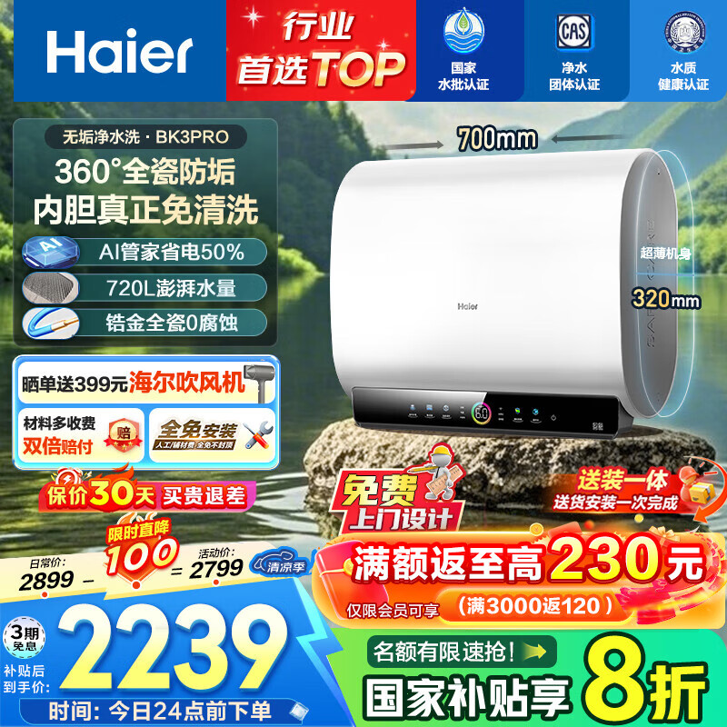 ���� ˫������ˮ�� BK3pro 60L��3300W