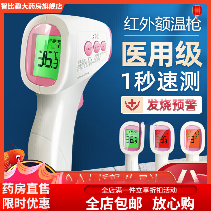 孕橙（shecare）孕橙體溫計體溫計額溫槍醫用家用電子體溫計高精