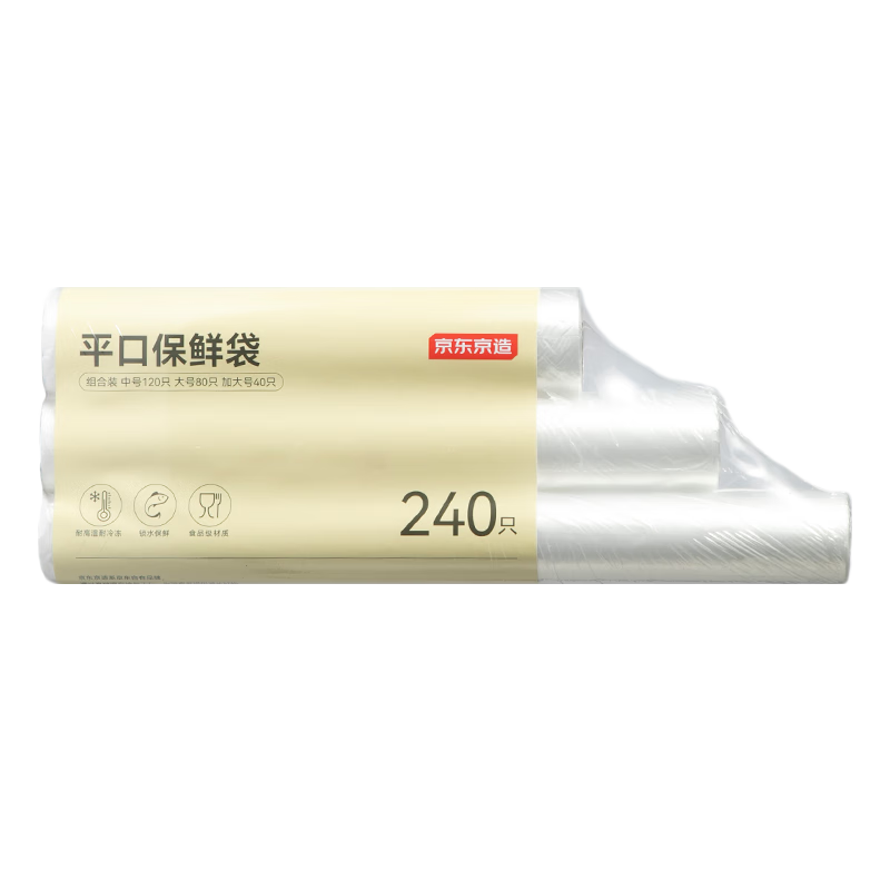 京东京造 保鲜袋 组合装加大号40只大号80中号120食品加厚塑料袋【240只】
