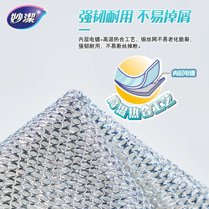 妙洁竹净银丝双面双效抹布 易吸水不残油强韧耐用厨房洗碗布1包5片装 【不伤锅不留痕】双效抹布5片