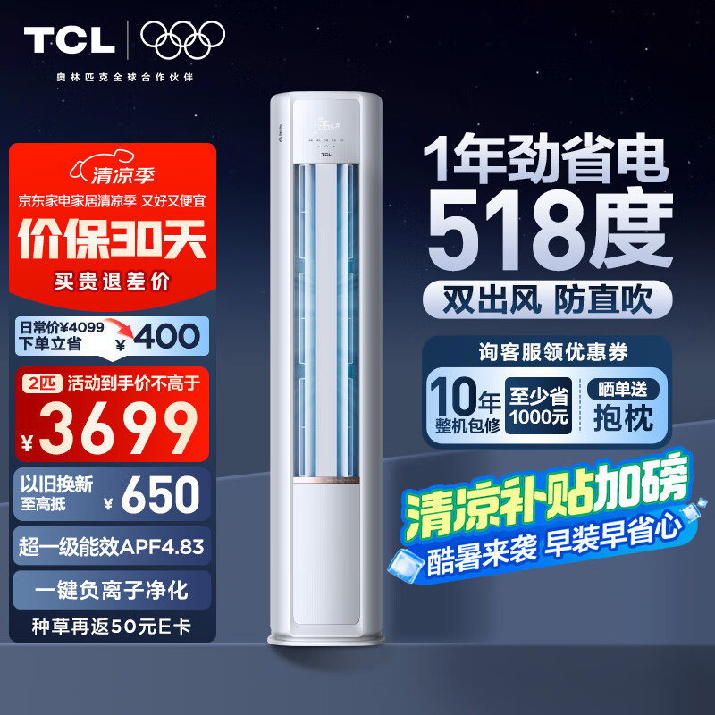 TCL �յ� KFR-51LW/RV2Ea+B1 ��2ƥ С���� 