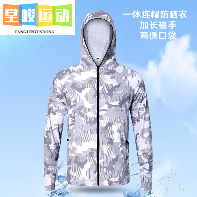 堂峻防晒衣钓鱼服夏季轻薄透气速干衣户外防晒服男士路亚垂钓服 速干迷彩灰衣 M 【100-120斤】