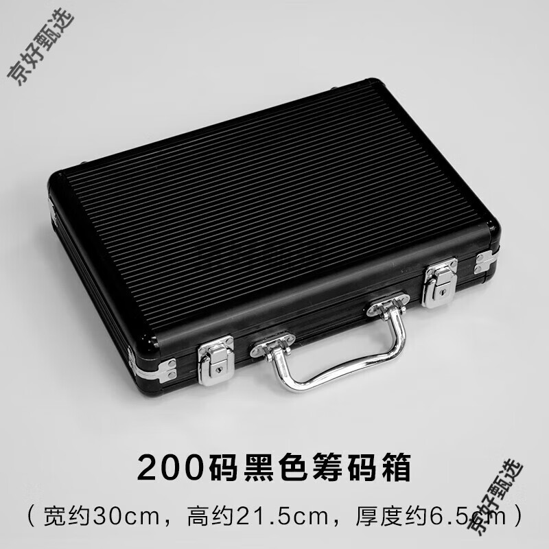 博圣棋禮黑銀色手提德州撲克黑杰克21點(diǎn)籌碼代金幣牌poker鋁盒箱收納箱 200碼黑色鋁箱