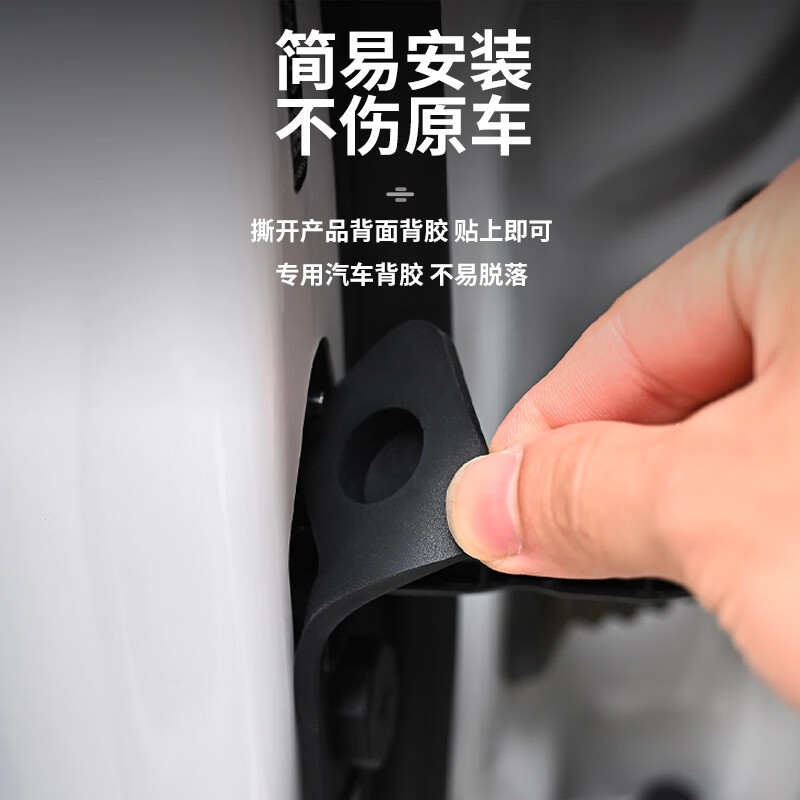 适用于方程豹钛3豹5豹8汽车车门限位器改装门锁保护盖车内装饰贴 方程豹-钛3【车门限位器】4个装