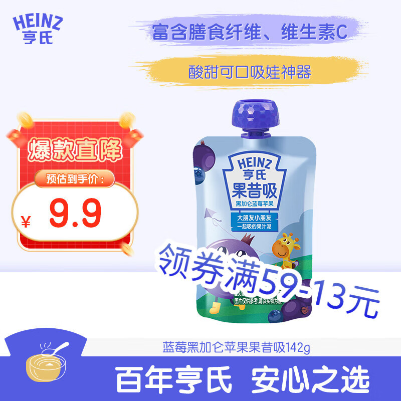 ϣHeinz ڼݮƻ142g  Ϲ֭װСƷ 