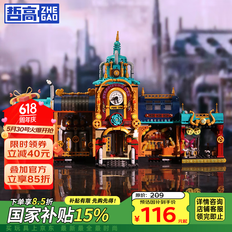 �ܸ߻�ľ���ƴװ������˾ưɸ���ģ�ͼҾ�װ�����к���һ��ͯ������