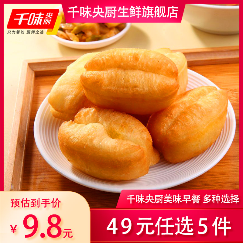 千味央厨【49元任选5件】蒸油条糍粑油条小胖子油条发糕卡通包烧麦早餐 小胖子油条400g（约20个）