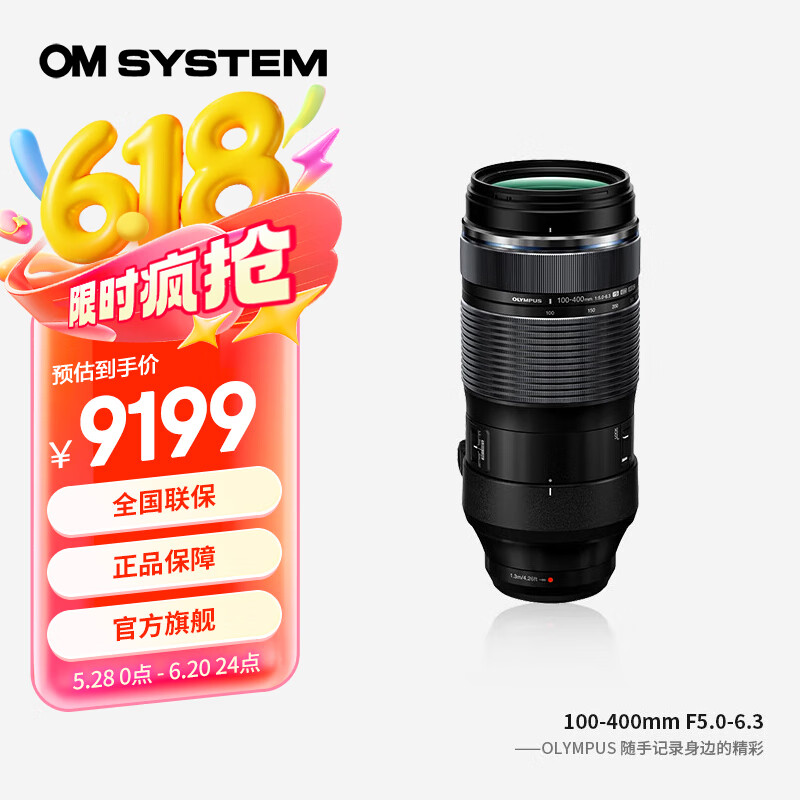 奥林巴斯（OLYMPUS） 奥之心ED 100-400mm F5.0-6.3远摄变焦镜头 黑色