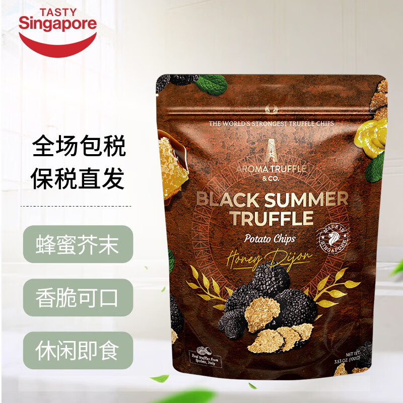 AROMA【新加坡国家馆】进口薯片办公休闲零食即食膨化食品年货 黑松露薯片蜂蜜芥末味100g