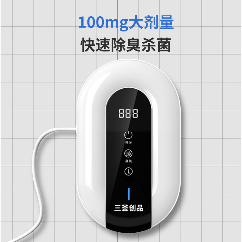 三釜创品空气净化器家用负离子空气消毒机除甲醛卧室新房小型除烟味卫生间除异味除臭宠物无耗材杀菌臭氧机