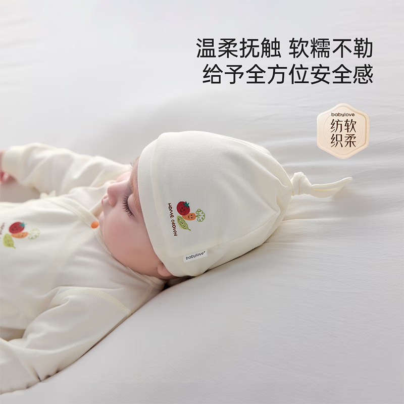 babylove【清仓】【安心柔】新生儿胎帽纯棉春秋婴儿帽初生宝宝护囟门帽 知蔬达理-维他蓝 40cm