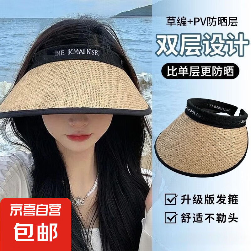 爆款草编风防晒帽子女夏季遮阳帽户外骑行开车防晒帽时尚百搭太阳 草编帽咖色【大檐显脸小】