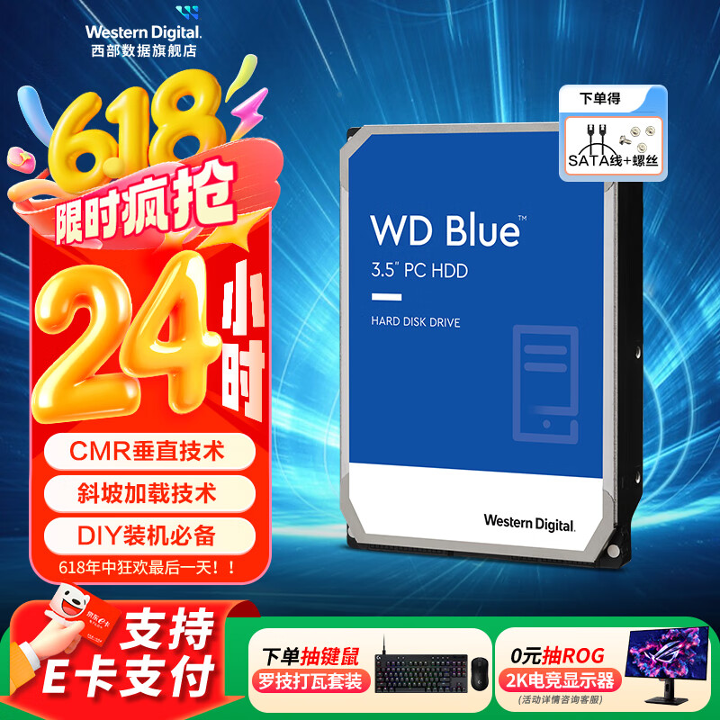 西部数据（WD）台式机机械硬盘 WD Blue 西数蓝盘 CMR垂直 SATA 4TB （WD40EZAX）