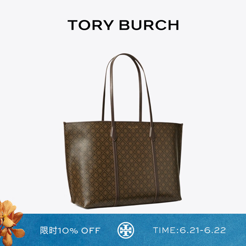 Tory Burch 汤丽柏琦 PERRY 手提单肩托特包女包TB 174237 黑咖色 200 OS