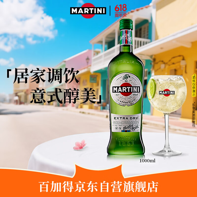 martini/ ĩ 18  1L *1ƿ88Ԫ