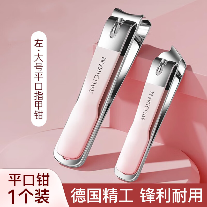 韩美臣指甲剪刀家用 修脚专用 指甲钳 斜口脚指甲刀工具 美甲刀钳 指甲钳大号平口 1个 装