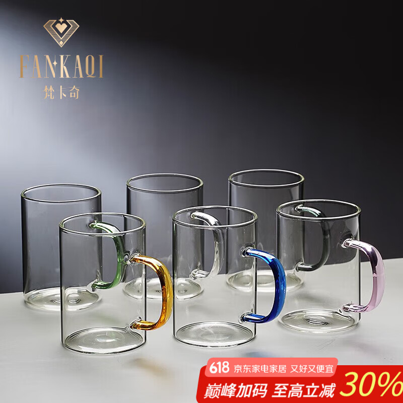 梵卡奇法国品牌耐高温玻璃水杯泡绿茶杯水具大容量家用套装6只 