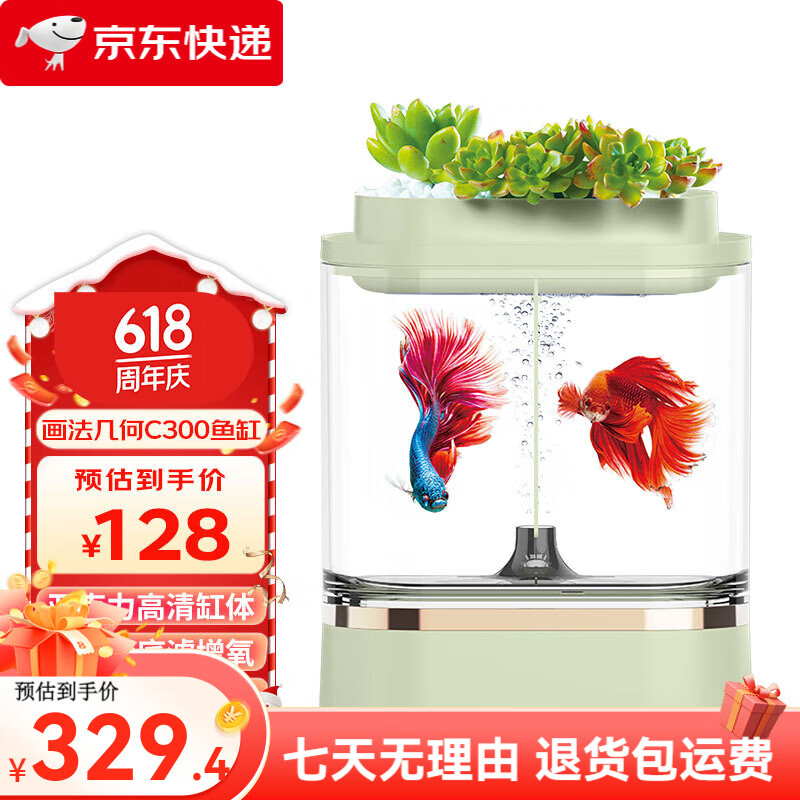 畫法幾何迷你魚缸辦公室生態(tài)斗魚缸mini魚缸小型桌面usb熱帶魚缸 c300桌面生態(tài)魚缸