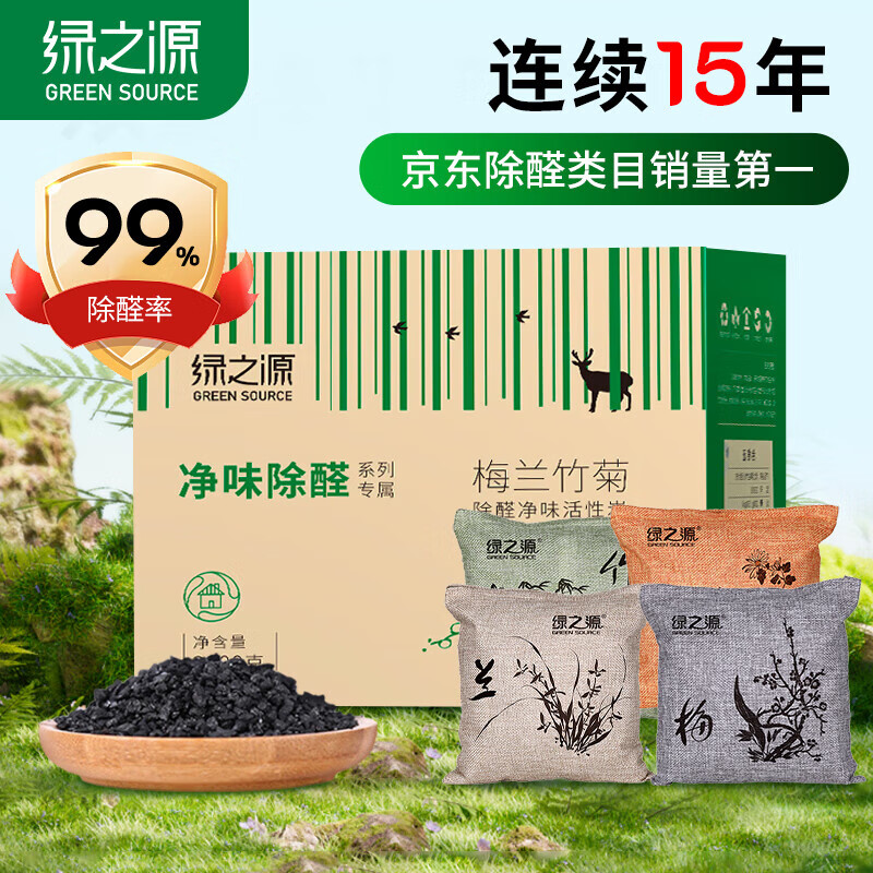 绿之源活性炭除甲醛异味新房车去吸味甲醛清除剂 | 只需39.9元享受清新空气