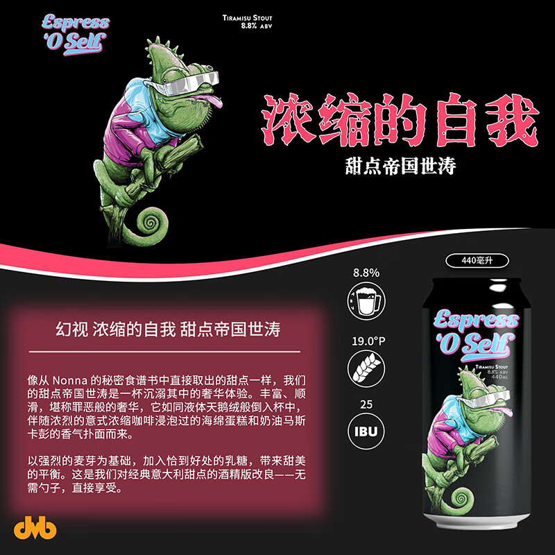 幻视新西兰进口幻视精酿啤酒 酒花救赎西海岸IPA可乐熊酸艾尔啤酒 浓缩的自我甜点帝国世涛 440mL 1罐