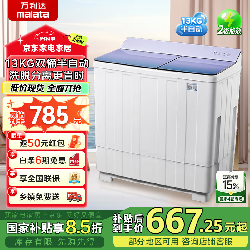 �����malata��13���� ˫Ͱϴ�»����Զ��Զ����� ������ ˫��ԭ��Ʒ�� HB130P180-W2006N ͸���϶���