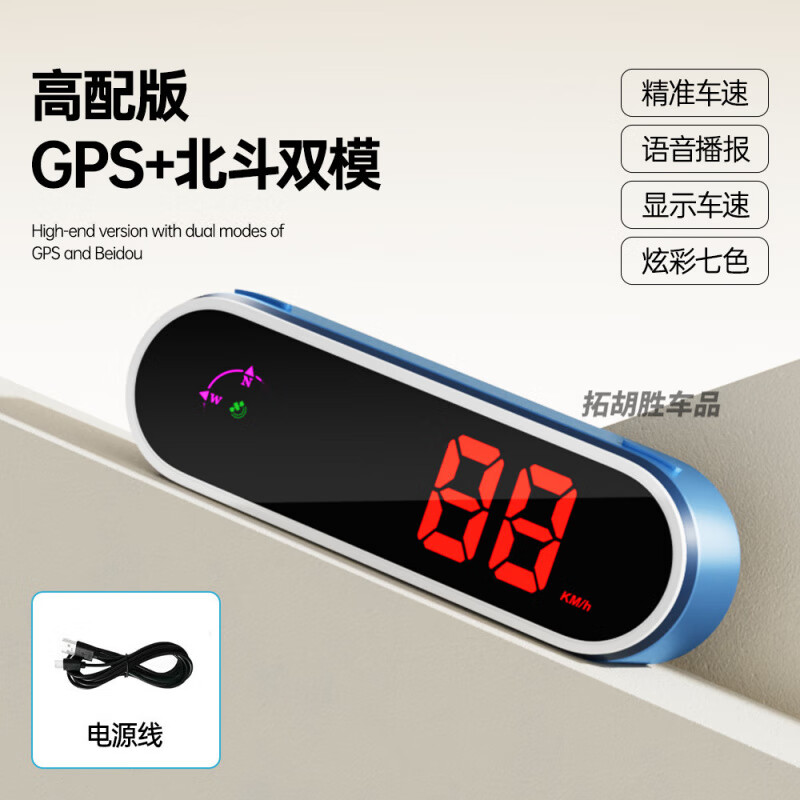电子狗2025新款抬头显示测速语音播报北斗HUD汽车雷达安全预警仪 高配版(旗舰) GPS+北斗双模芯片(通用所有车型)