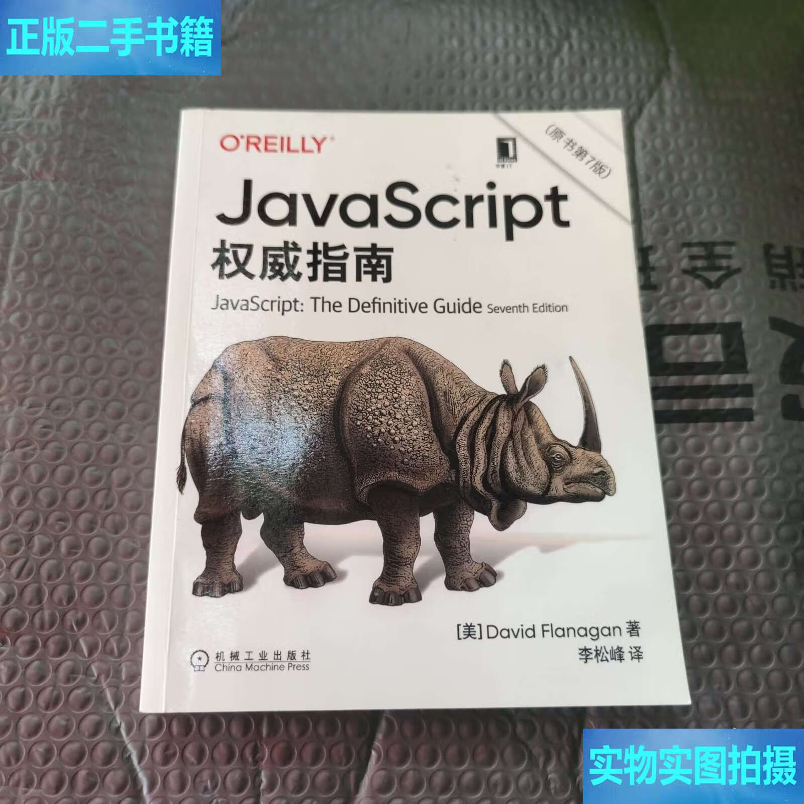 javascript高级程序设计，JavaScript高级程序设计第5版